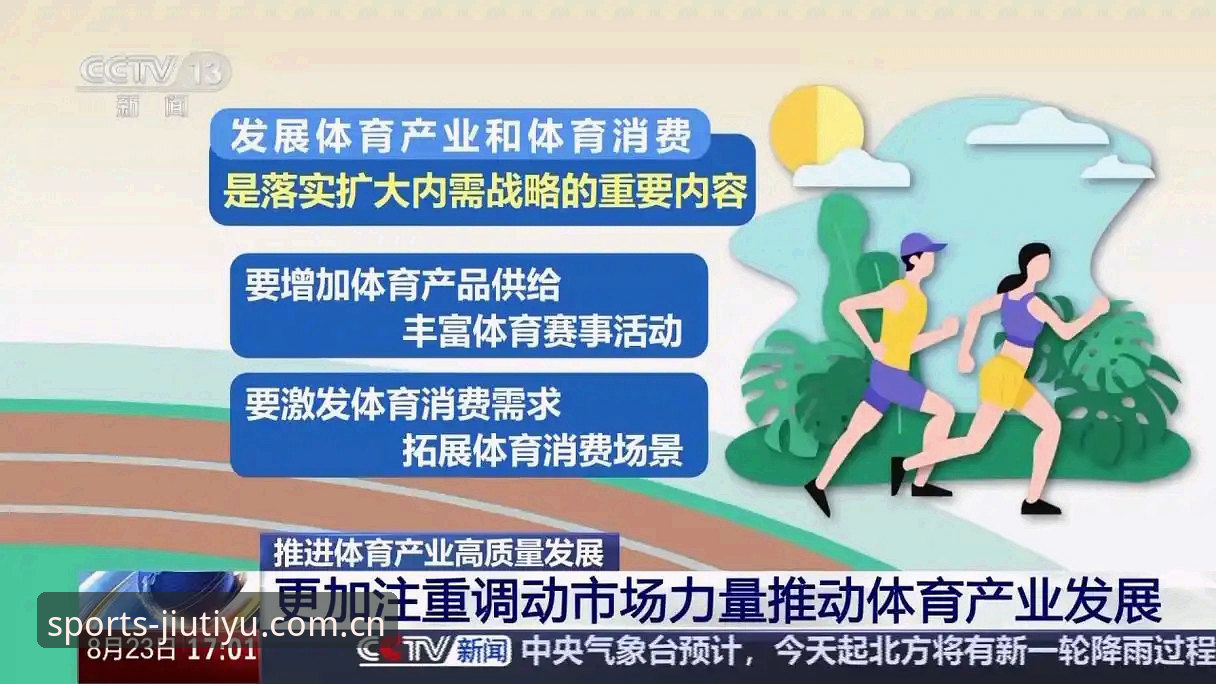 揭秘行业领先体育平台背后的技术革新与用户价值