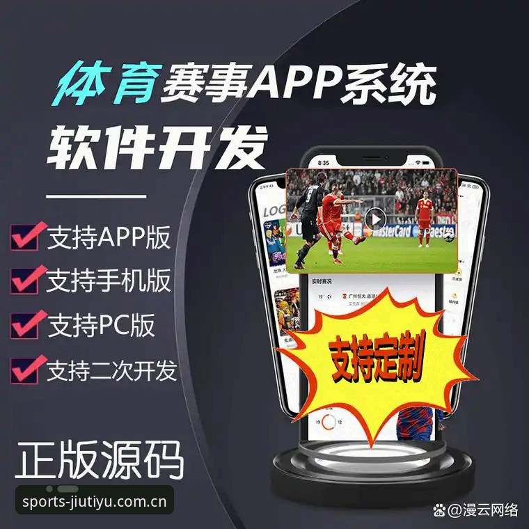 九体育安全吗 九体育平台安全性质疑最新动态:行业领先APP的安全保障体系全解析
