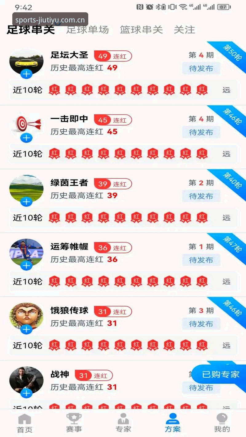 从零开始玩转九体育平台——新手用户的下载安装与使用心得